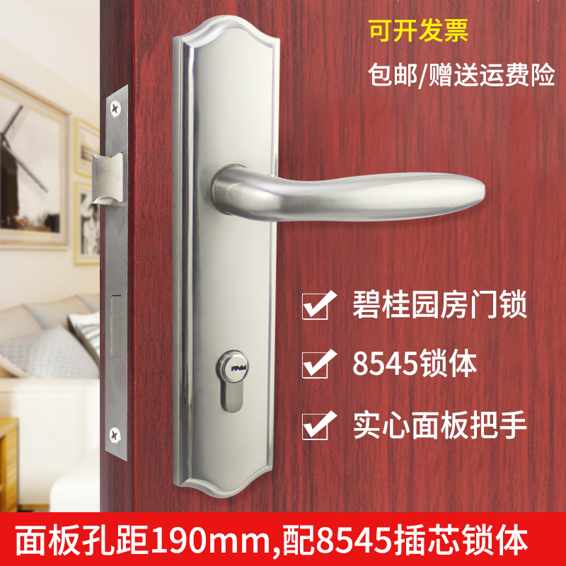 碧桂园精装房门锁樱花美尔固门锁8345插芯门锁双舌卧室快开压把锁