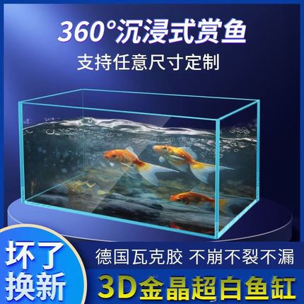 金晶五线超白鱼缸玻璃鱼缸客厅大小型定制定做水草溪流缸乌龟裸缸