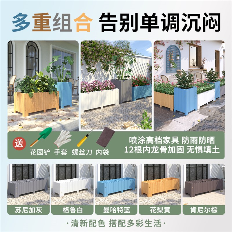 彩色户外防腐木花箱组合阳台长方形花槽庭院花园种植箱实木种菜盆