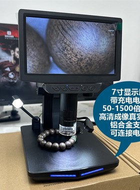 1500X超高清电子放大镜鉴定沉香显微镜珠宝玉石烟酒电子维修s