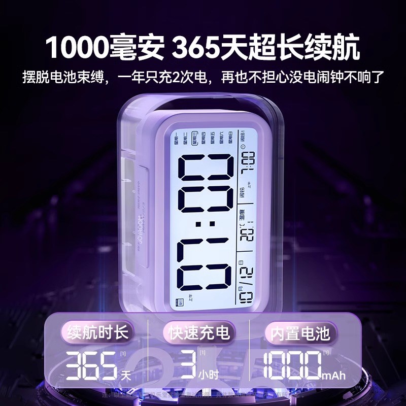 闹钟学生电子2024新款智能起床神器时间管理自律学习计时器