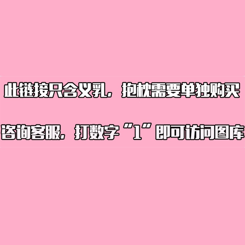 萌涩幻想碧蓝航线怨仇等身抱枕炮架带洞男生二次元娃娃抱枕钻孔