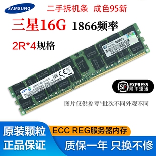 三星ECC 1866 DDR3  16G 内存条