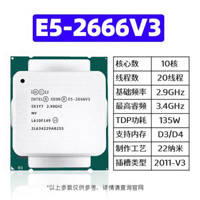 Intel/英特尔 E5 2666V3