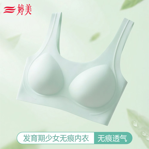婷美少女文胸运动无痕轻薄透气