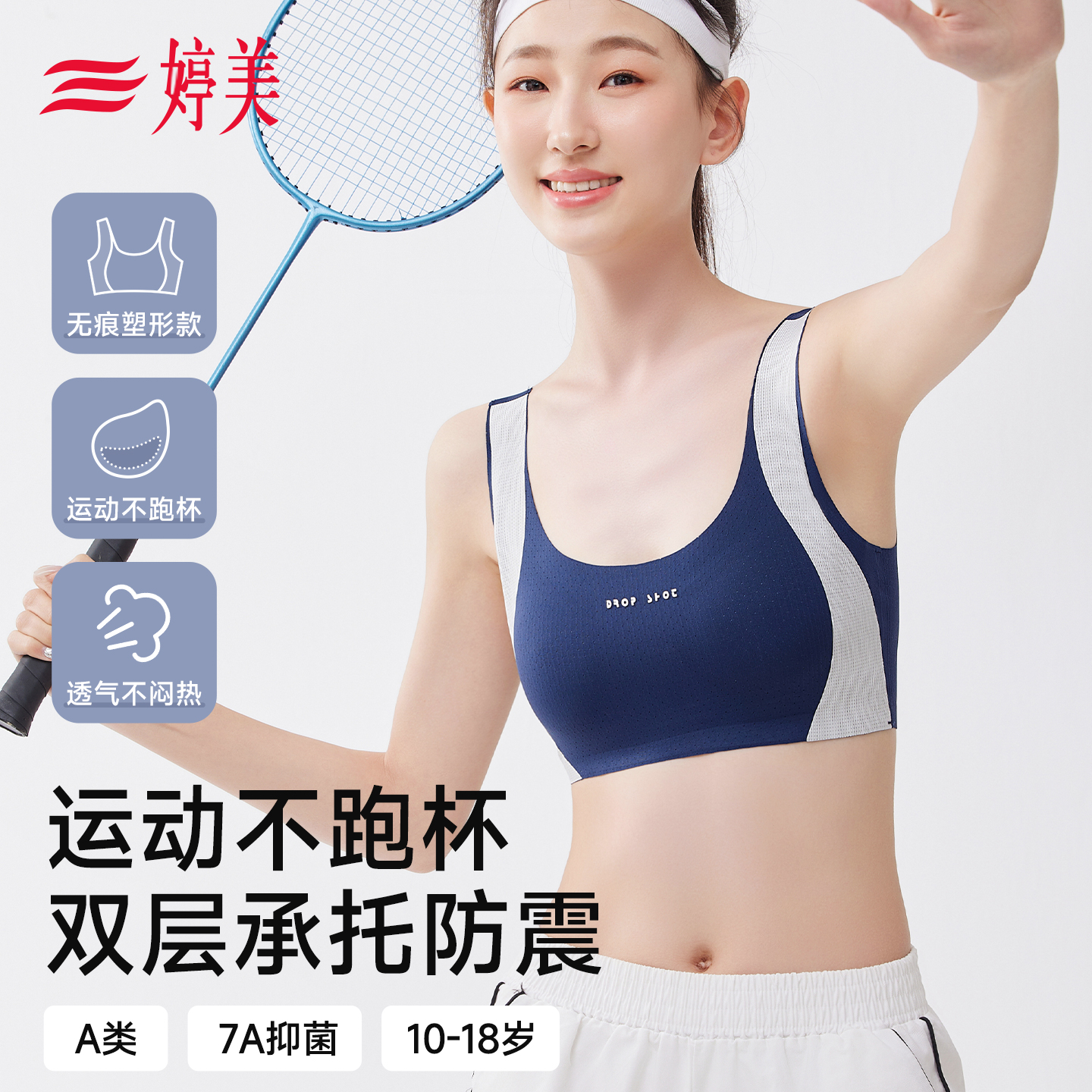 运动不跑杯双层承托防震