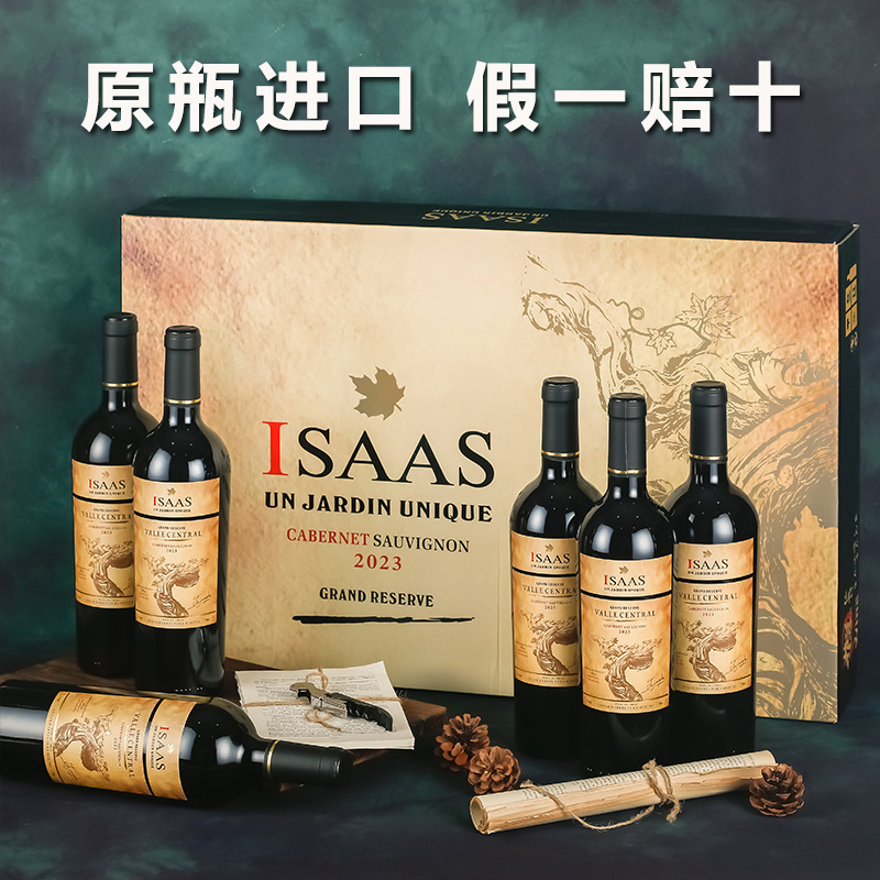 智利ACW酒庄原瓶进口特级珍藏级60年老藤中央山谷干型15%vol