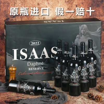 艾萨斯智利原瓶进口达芙尼半甜型
