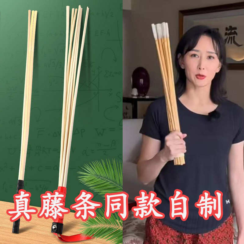 家法戒尺家用打手藤条拍打棒胡静同款藤条拍痧拍打经络教鞭家用