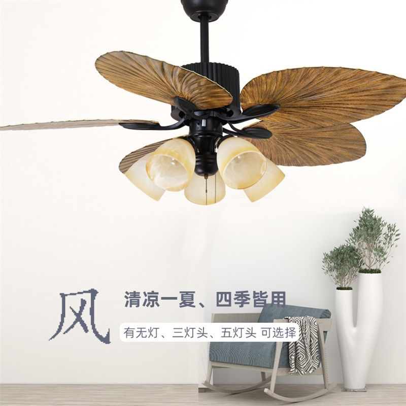 风扇灯餐厅家用吊扇灯东南亚树叶扇中美式复古loft工业风带灯客厅,生活电器,吊扇/隐形吊扇/装饰吊扇,淘宝优惠券,粉丝福利购,淘宝优惠卷