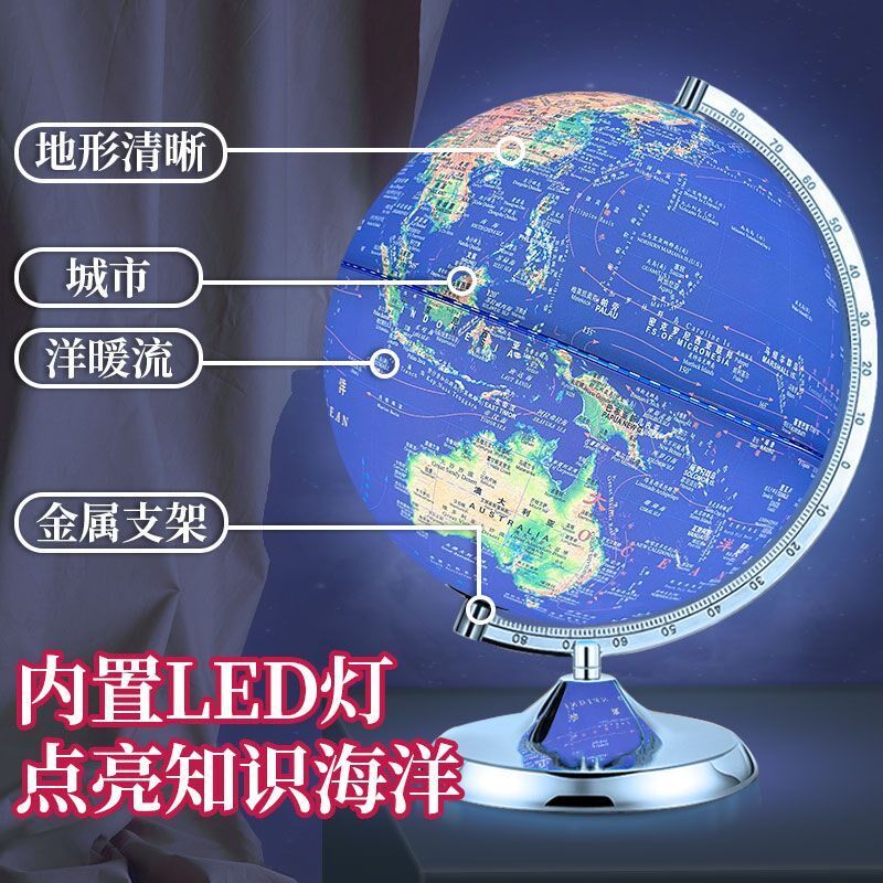 地球仪董宇辉推荐的AR智能地球仪3d立体学生初中学生儿童启蒙摆件