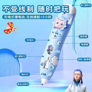 哪吒3d打印笔儿童款立体小学生三地绘画笔玩具女孩六一生日礼物