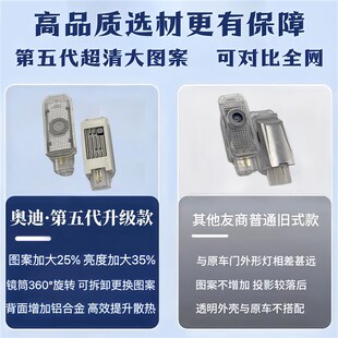 适用奥迪动态A4L A6L Q3 Q5 Q7车门迎宾灯投影灯车门灯改装迎宾灯