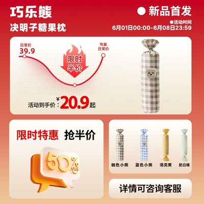 决明子糖果枕婴儿侧睡挡枕安抚5斤枕头宝宝新生儿哄睡搂睡神器