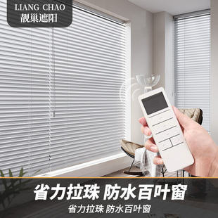 靓巢S型百叶窗帘免打孔办公室卫生间卧室铝合金遮光电动升降卷帘