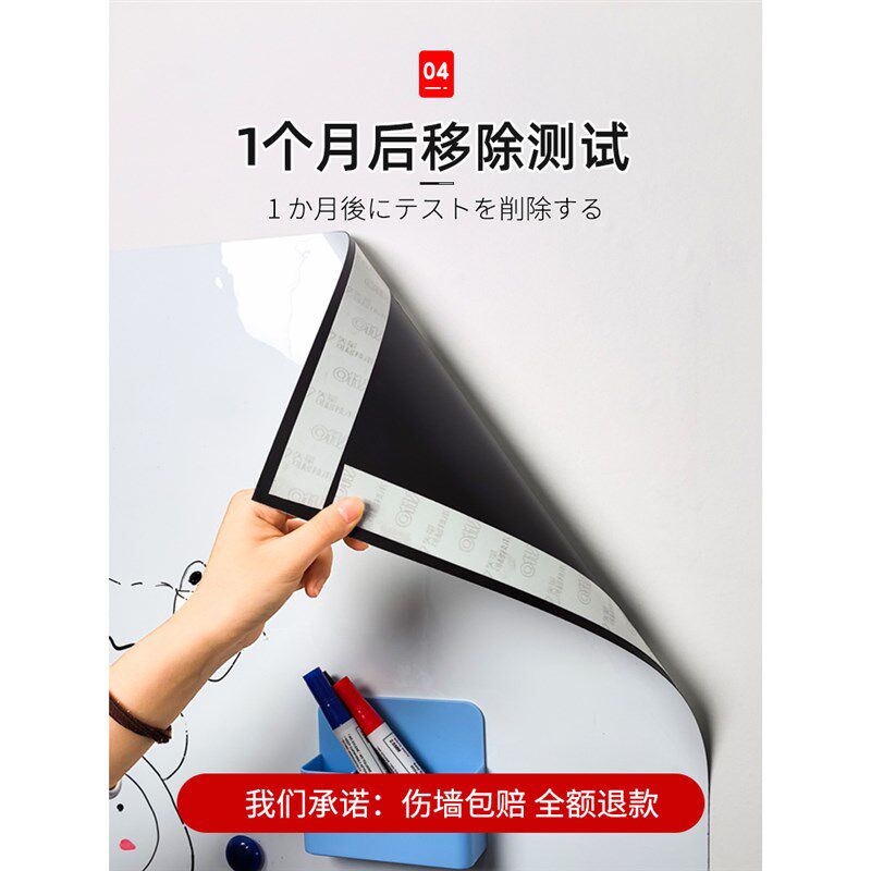 办公白板磁性墙贴可移除可擦写粘贴无异味水笔小黑板书写办公室墙