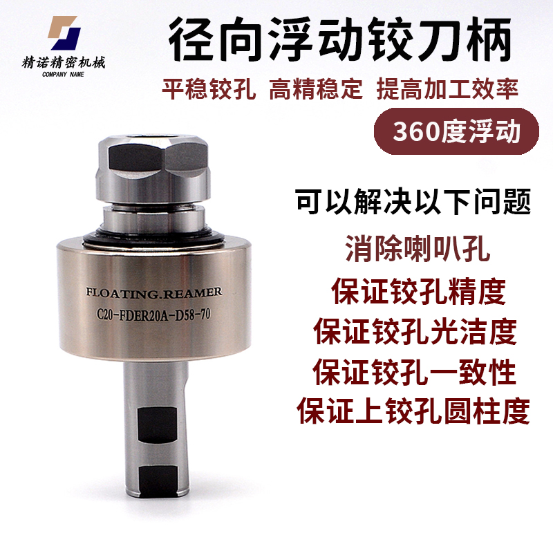 径向浮动铰刀柄自动回中心360度走心机数控车床铰孔神器纠正偏心