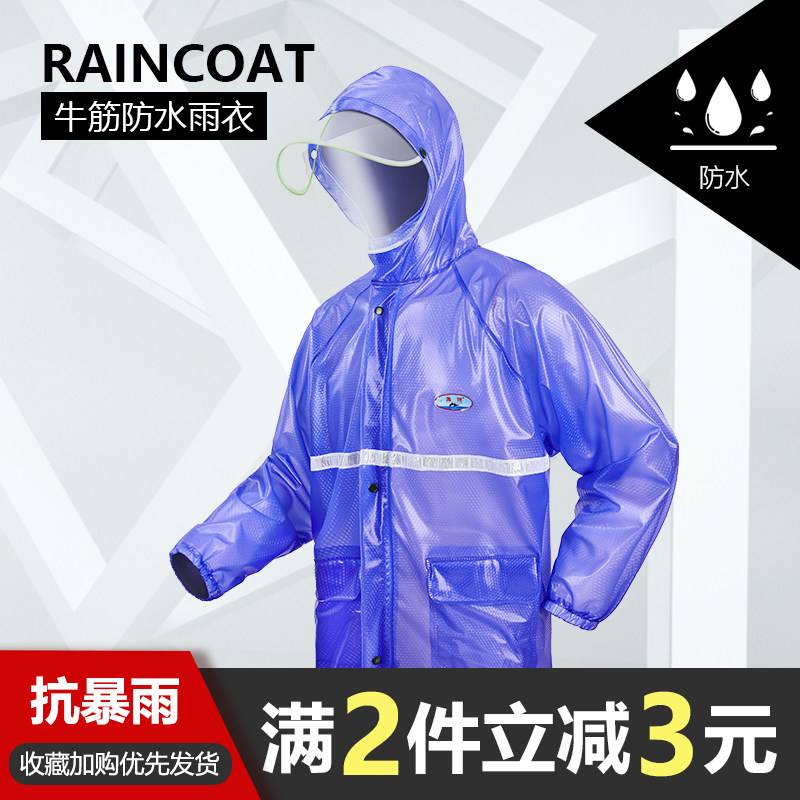 单件上衣 加厚防水外套 塑料透明电动车男女成人防暴雨分体雨衣