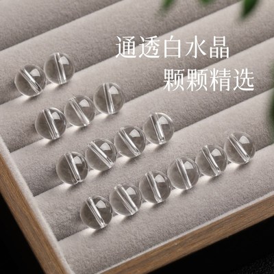 天然7A白水晶散珠圆珠子单颗DIY手工串珠手串手錬半成品饰品配件
