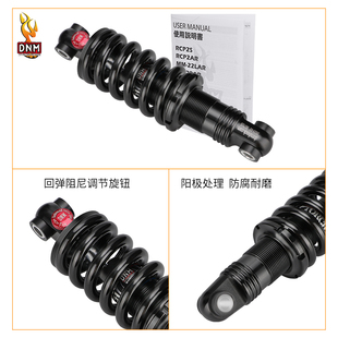 DNM油压弹簧避震器登山自行车软尾越野车后胆DV-22AR阻尼调节减震