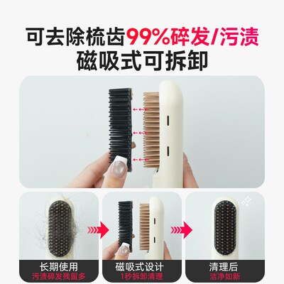 崔娅可清理无线直发梳负离子不伤发持久蓬松内扣梳子等离子去静电