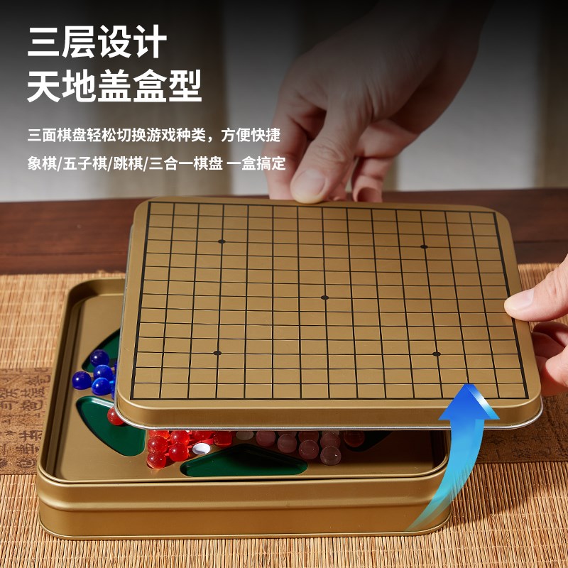 磁力中国象棋围五子跳棋儿三合一高端猫眼石精致背包便携儿童益智