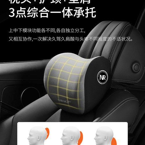 汽车头枕车内座椅记忆棉腰靠垫车载脖枕护颈枕车枕头车用靠枕%