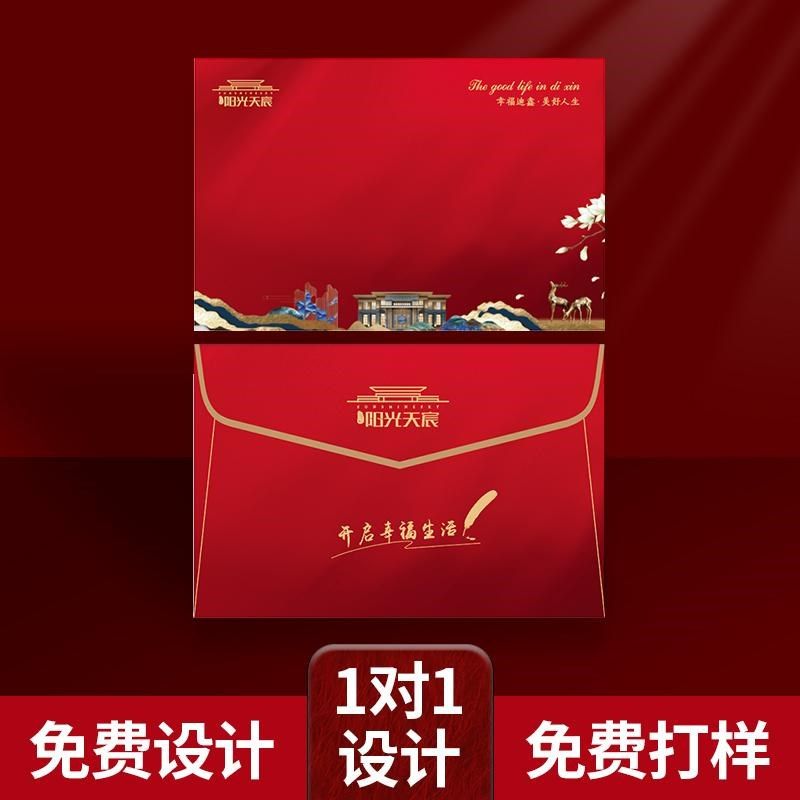 信封定制可印logo双胶纸铜版纸西式信纸信封袋设计高级感信封定做