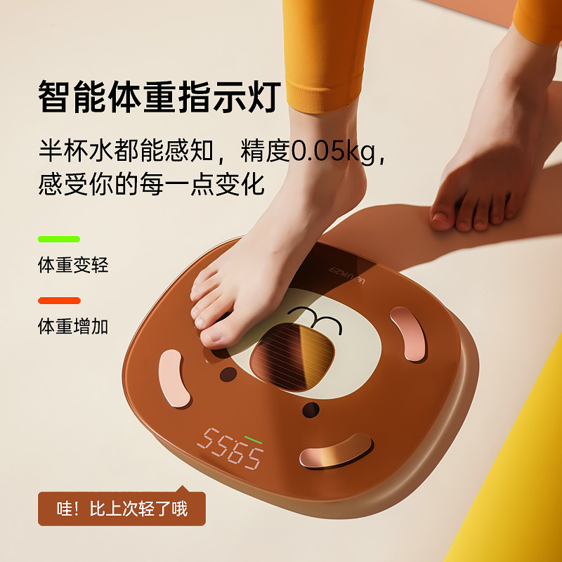 lefu乐福光之子智能体脂秤光能家庭精准蓝牙家用电子体重秤