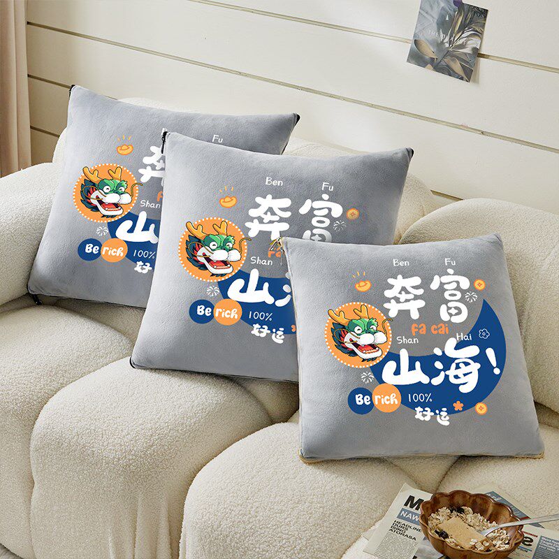 抱枕被子加绒二合一两用珊瑚绒办公室午睡毯车载抱枕被卡通可定制,居家布艺,抱枕被,淘宝优惠券,粉丝福利购,淘宝优惠卷