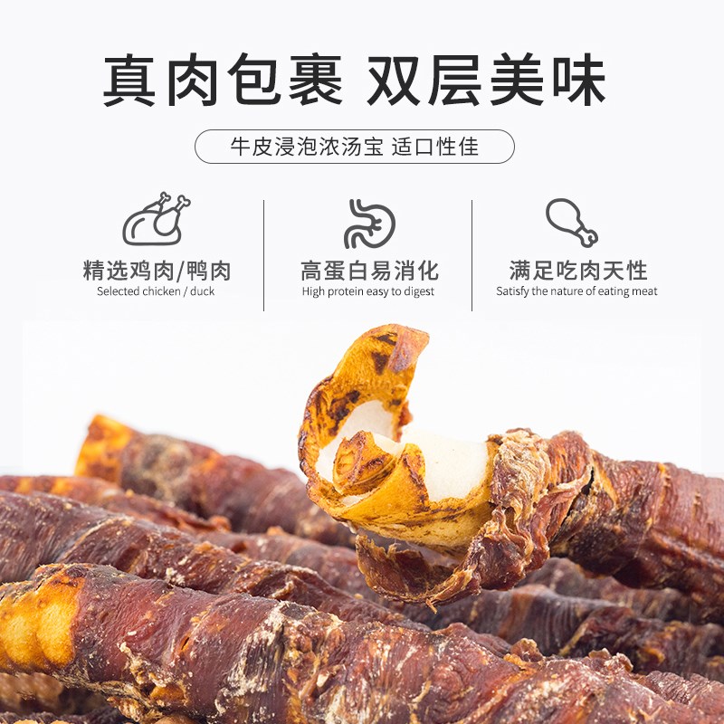 麦富迪狗狗磨牙棒大型犬耐咬大肉骨棒宠物零食金毛磨牙牛骨头咬胶