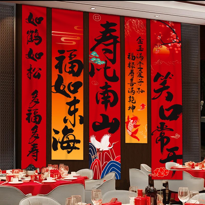 寿宴会场景布置生日老年人过祝寿星80挂布装饰高级感条幅90岁全套