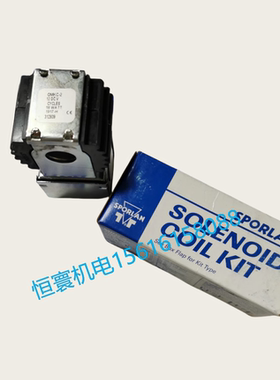 OMKC-1 12V 全新工厂进口SPORLAN斯波兰电磁阀线圈