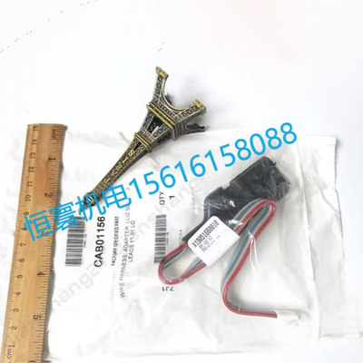 特灵空调离心机连接线CAB01152/CAB01156/CAB01148/X19051622020