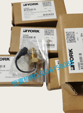 025-33288-000 约克约克空调 油温传感器 02533288000 YORK