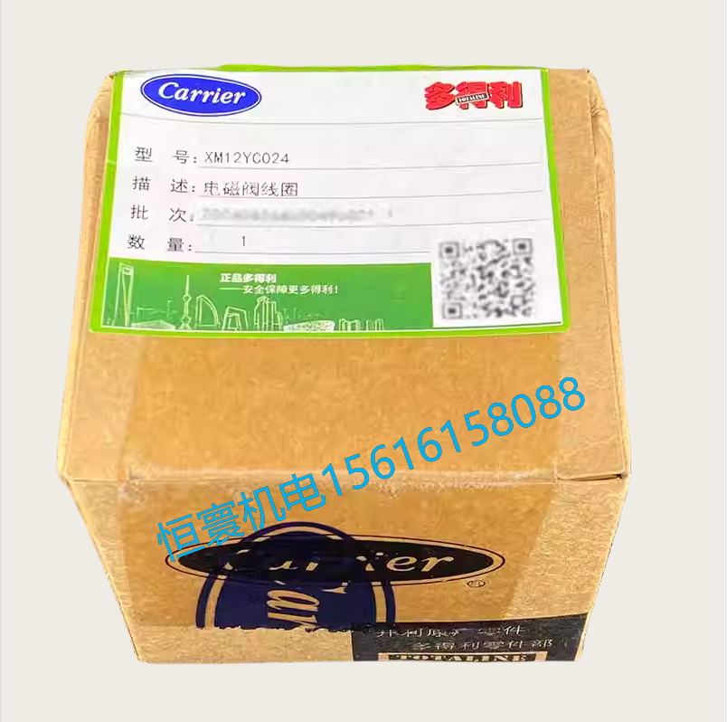 全新 工厂开利空调维修配件 XM12YC024 电磁阀线圈