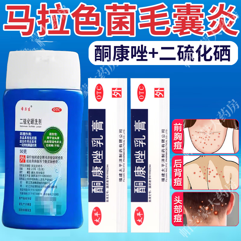 【太平】酮康唑乳膏2%*10g*1支/盒