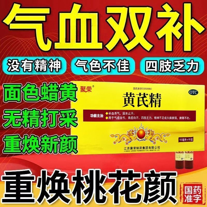 女补气养血久病衰弱脾胃不壮固本止汗气血虚