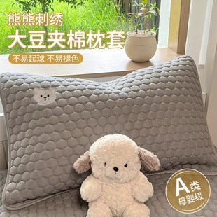 48x74cm枕芯内胆套 A类大豆纤维夹棉枕套家用成人单个枕头套一对装
