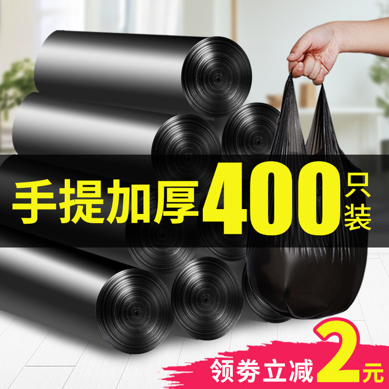 手提垃圾袋家用加厚实惠装一次性黑色厨房背心垃圾桶中大号垃圾袋,家庭/个人清洁工具,家用垃圾袋,淘宝优惠券,粉丝福利购,淘宝优惠卷