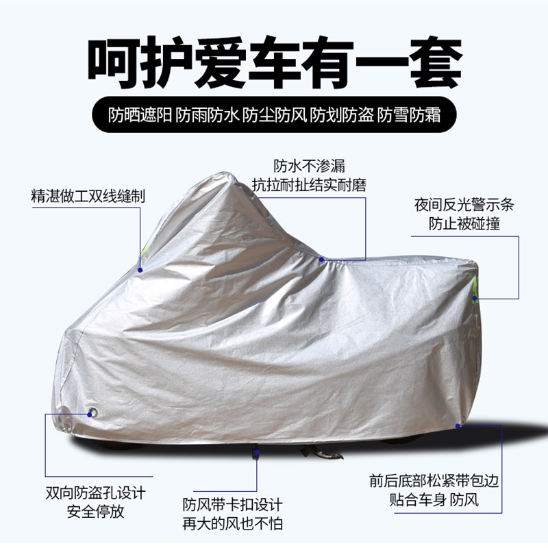 凯越525X摩托车防雨防晒加厚遮阳防尘防雪牛津布车衣车罩车套