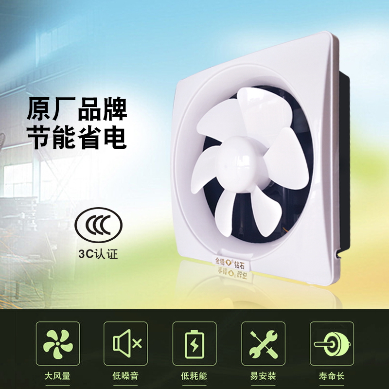 排气扇厨房油烟扇客厅卫生间墙壁排风扇换气扇方形百叶窗式通风扇