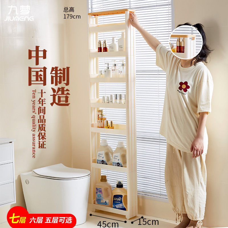 9/10/15cm门后缝隙柜夹缝置物架家用厨房冰箱超窄边缝储物柜,收纳整理,缝隙柜,淘宝优惠券,粉丝福利购,淘宝优惠卷