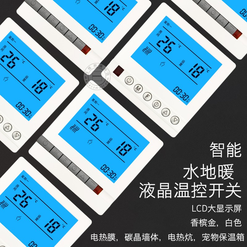 水暖控制器 水坑温控开关壁挂炉 采暖 电热炕 电暖碳晶面板控制器