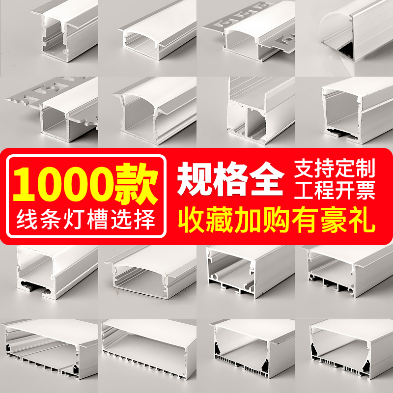 led线性灯槽铝合金嵌入式线型灯带条卡槽铝槽灯明暗装客厅线形灯