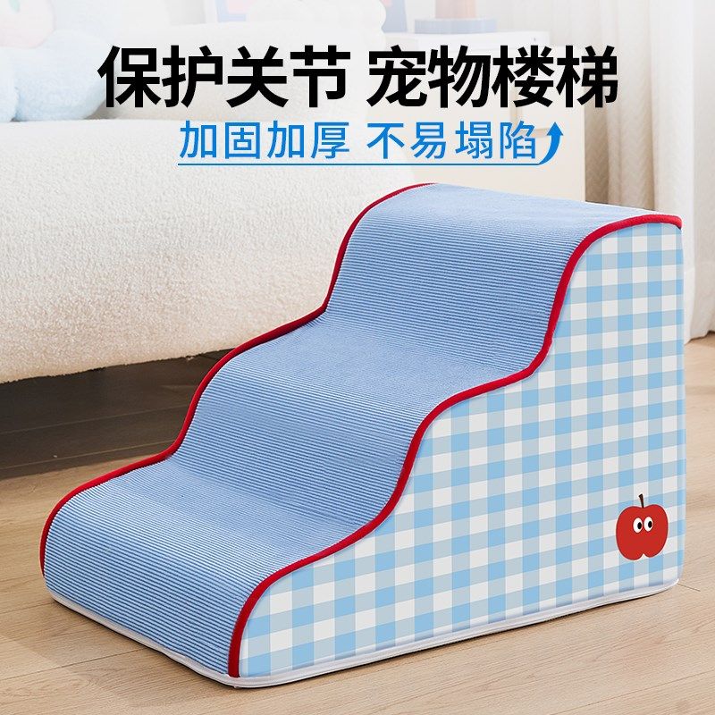 宠物楼梯狗狗爬梯上床台阶防滑可拆洗爬梯斜坡小型老年犬梯子沙发,宠物/宠物食品及用品,狗窝/屋/帐篷/沙发,淘宝优惠券,粉丝福利购,淘宝优惠卷