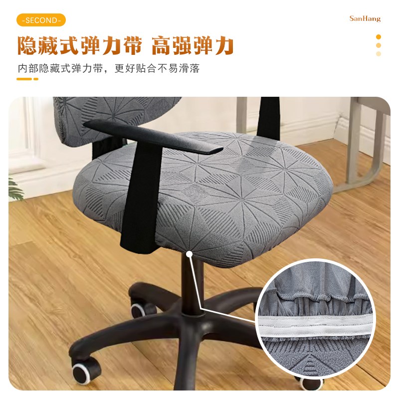 办公加厚椅子套罩椅套高弹力全包弹力保护套通用一体凳子家用靠背