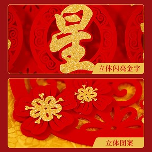 饰福字门贴纸套装 虎年春节绒面小对联家用立体春联新年大门装 自粘