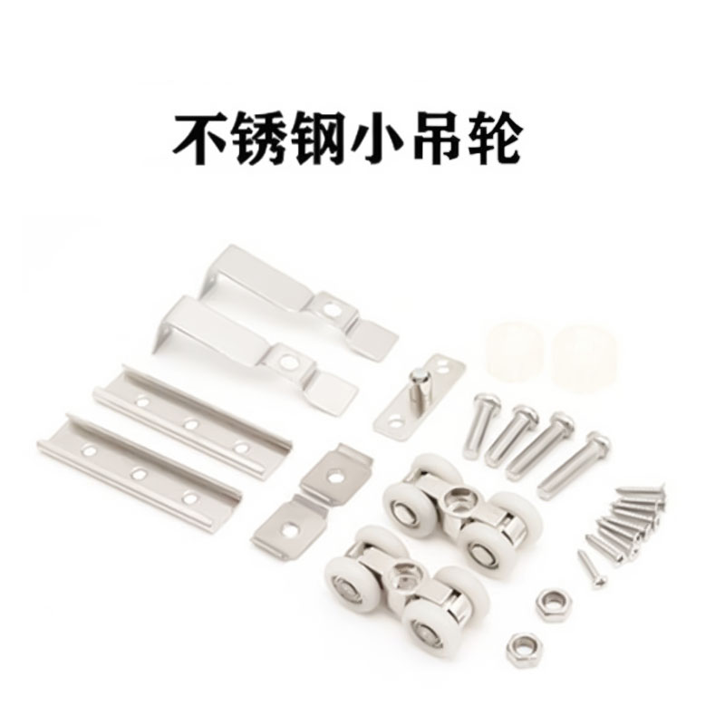 衣柜移门吊轮导轨橱柜木门轻型推拉门吊滑轮小号柜门吊轨滑道配件