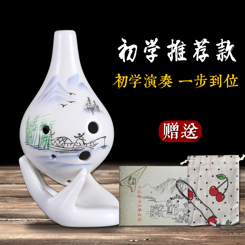 陶笛6孔初学中音ac调学生六孔迷你笛随身小乐器入门儿童专业陶埙,乐器/吉他/钢琴/配件,陶笛,淘宝优惠券,粉丝福利购,淘宝优惠卷